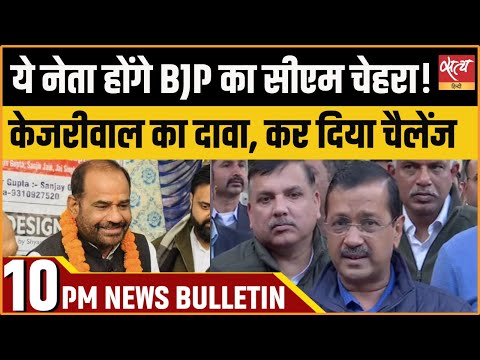 Hindi News India: Satya Hindi Bulletin for 11 January Updates। DELHI ELECTION | BJP CM CANDIDATE |