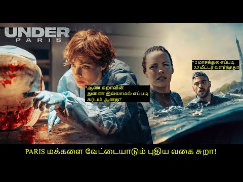 Full Video➡️| Paris-க்குள் புகுந்த சுறா!! | Arjun Vox | Movie Explained in Tamil |