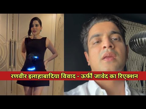 Ranveer Allahbadia Controversy | Urfi Javed Defends Ranveer Allahbadia