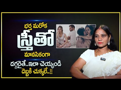 Wife & Husband Relationship Tips | Emotional Relationship | Physical Needs | Vidya Rani | SumanTV