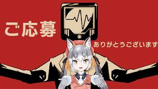 【ご応募ありがとうございます】キツネですが面接官させていただきます【#シマハイシン/シマハイイロギツネ】