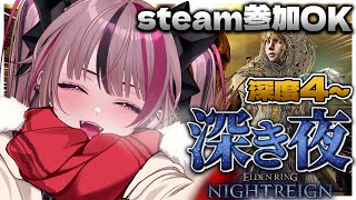 【 ELDEN RING NIGHTREIGN 】PC参加型🙌DLCに向けて再練習！キーマウ勢の手元付き♡【 遊部めあ / LiveDuo 