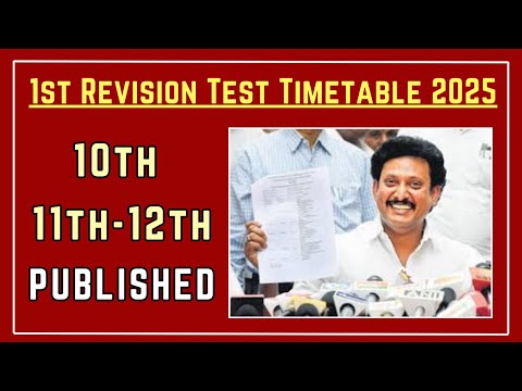 #Breaking First Revision Test 2025 Timetable Published | 10th 11th 12th Revision Test Timetable 2025