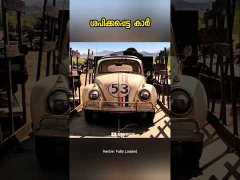 സ്ക്രാപ്പ് യാർഡിലെ കാർ