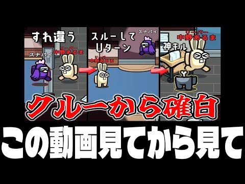 昨日の動画を見てから、ご視聴ください【AmongUs / 宇宙人狼】