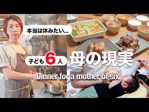 【簡単レシピ3品】圧迫骨折から1ヶ月...大家族ママの晩ご飯作りに密着 | 3 Easy Recipes for Moms with Large Families