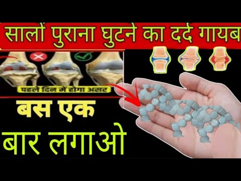 यह एक तेल लगाओ दर्द खत्म,उम्र दोगुनी हो जाएगी- सारे रोग खत्म / Pain Killer Oil