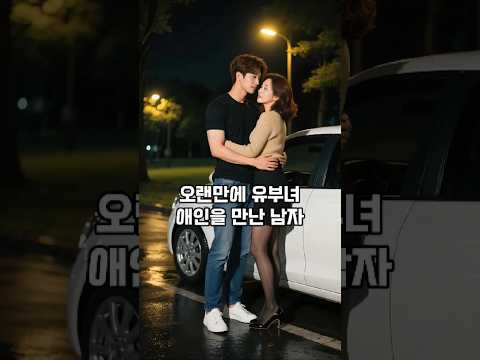 여인의 정체