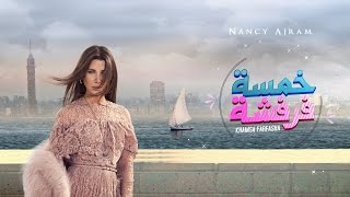 Nancy Ajram  Khamsa Farfasha / نانسي عجرم - خمسة فرفشة