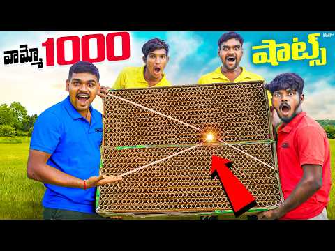 Testing Biggest & Expensive Sky Shot in India 🔥🔥 ₹16,000 Cracker - 1000 Shots..😱😱 Telugu Experiments