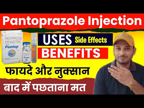 Pantoprazole Injection uses in Hindi | Pantoprazole Injection benefits, side effects