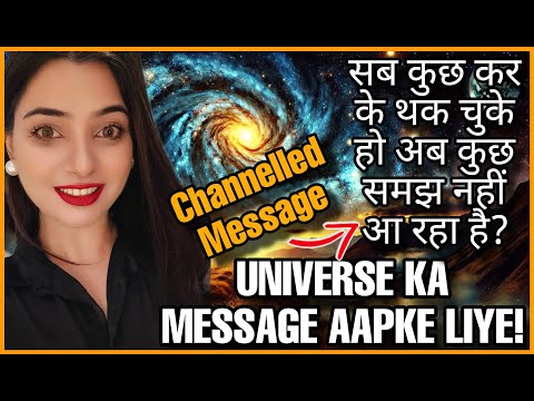 तुम्हारे लिए कुछ बड़ा Universe Plan कर रहा है GUIDANCE FROM THE UNIVERSE CHANNELLING PSYCHIC MESSAGE