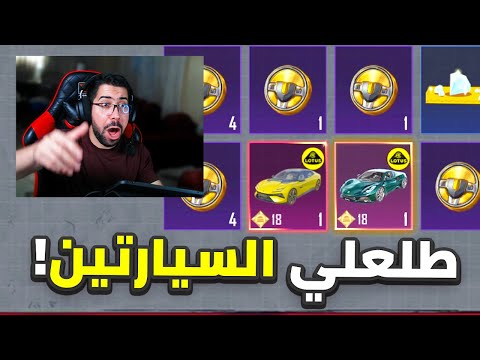 اخاف الناس تحسدني بعد هذا الفيديو 😂 | PUBG MOBILE