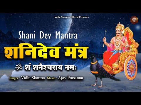 Shani Mantra 108 Jaap | Vidhi Sharma