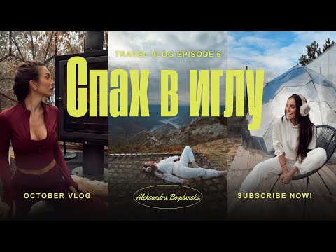 ИЗНЕНАДАХ ПРИЯТЕЛЯ МИ🤩 ✨️ НОЩ ПОД ЗВЕЗДИТЕ 