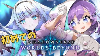 【  シャドバWB  】初めてのシャドバビヨンド！ランクマッチ！【Vtuber】
