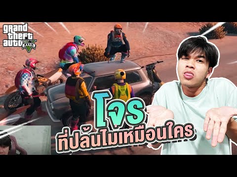 แจกเงินใน FiveM ให้รางวัลสำหรับคนขยัน | EP.2 คนดีในคาบโจร 555555