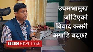 Indira Rana Magar controversy: पछिल्लो गतिविधिबारे महेश बर्तौलासँग कुराकानी - BBC Nepali Sewa
