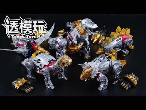 【SwiftTransform】Five Combine! DINOBOT VOLCANICUS! POWER OF THE PRIMES IDW COMBINER G1 AUTOBOT 透模玩速变