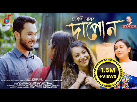 DAPUN | Daiizee Das | Sumi Borah|Sameer Shekhar |Pranoy D |Neal| Rintu Choudhury |Assamese Song 2023