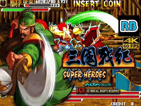 1999 [4K 60fps] Sangoku Senki Super Heroes Kan-U Golden Hardest+5 Nomiss ALL