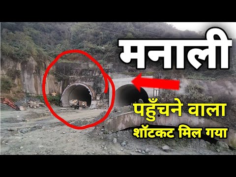 Varindamani Bypass tanel | himachal travel vlog |  kiratpur manali four lane