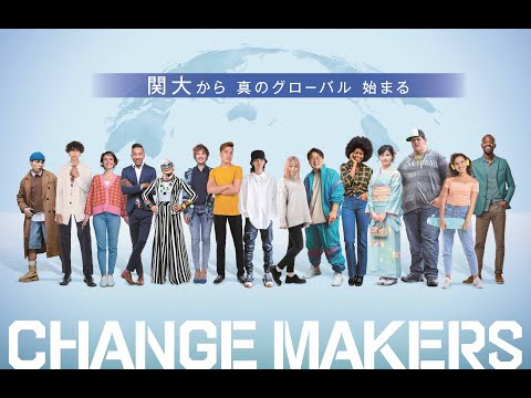 大学セレクション2025 関西大学