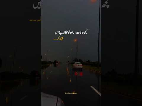 sad lines in Urdu 😭❤️‍🩹 #shortsfeed #sadstatus #whatsappstatus #urdulines #shorts