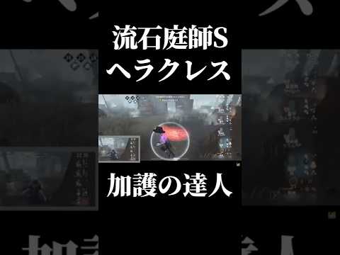 【第五人格】ヘラクレスの庭師Sランカーにもなると加護の使う回数がバグってるwww #shorts #第五人格 #identityv