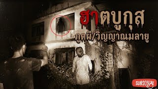 ความแรงของเจ้าที่อิสลาม 13-06-26 #พิสูจน์ศาสตร์ #ผีเล่นผี #รายการผี #สิ่งลี้ลับ
