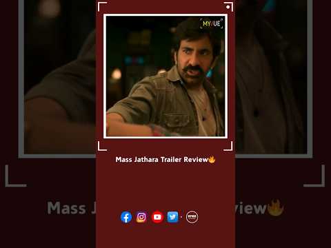 Mass Jathara Trailer Review| Myvue #massjathara #raviteja #sreeleela #bheems #trailer #review#shorts