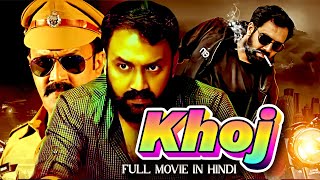 Khoj | New Released Hindi Dubbed Movie 2025 | South Movie In Hindi 2025 | South Action Movie