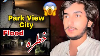 Lahore Heavy Flood ‼️🚨 Park View City High Flood, Awam Pareshan 🥹 