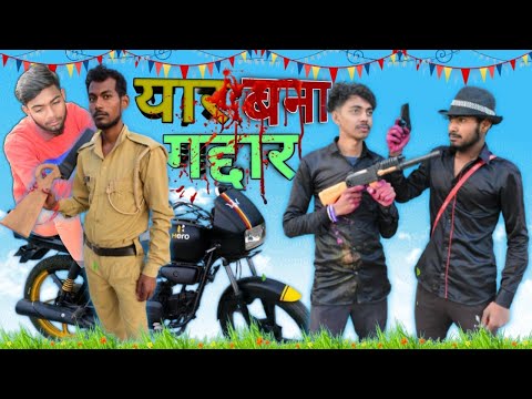 Yaar Bna Gaddar Part 1 Video || New video 2023 #simran_queen69 #yaarbnagadder