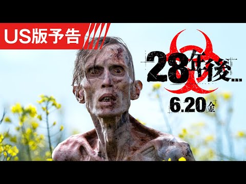 映画『28年後...』US版予告 6月20日(金)全国の映画館で公開 ＜予告3＞