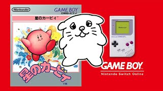 初代カービィ‼吸って！吐いて！全ステージクリアを目指すよ！【星のカービィ】