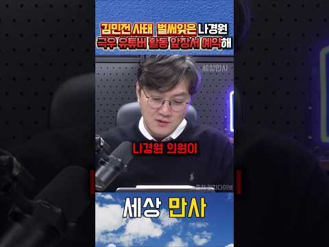 극우단체 활동 앞장서고있는 나경원