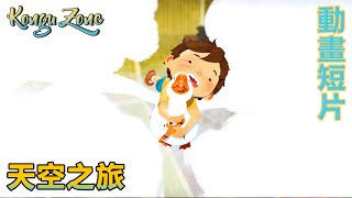 Skyward Journey: The Magical Adventure of the Child and the Goose