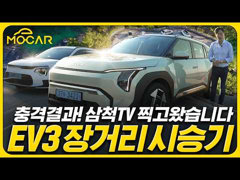 기아 EV3 540km 갈 수 있을까? 11시간 주행 시험 해봤습니다! ㅠㅠ (니로 EV는?)