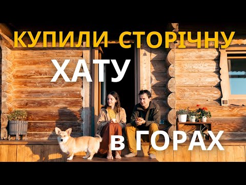 З Києва в Карпати - як молодь розвиває село