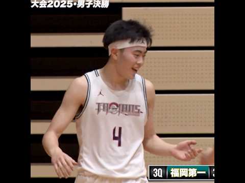 福大大濠 ピンポイントパスからAND1🔥チームキャプテンが気迫のプレー 櫻井照大( 1年｜182cm｜No.11)→勝又絆( 2年｜188cm｜No.4 )[九州高校バスケ新人大会2025] #バスケ