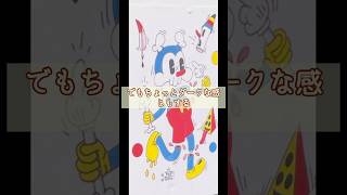 なぞのストリートアートの正体 in Tokyo