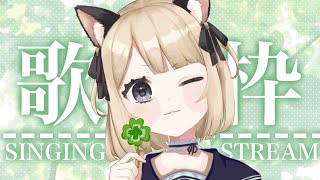 【歌枠 -sing with a guitar-】7月26日弾き語り寝落ち枠