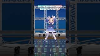 歌詞も好きなの🦒 【Zoo/shakira】 #fyp #dance #vtuber #3danimation