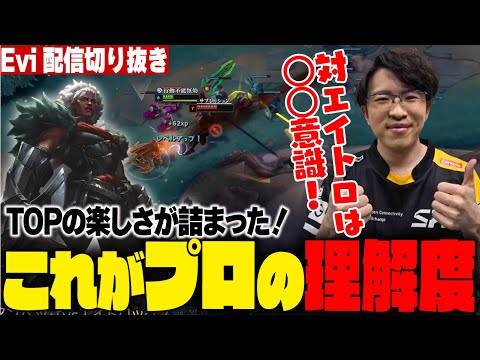 【アンベッサ vs エイトロックス】この"理解度"がプロたる所以！スキルマッチアップで熱いスキルの読み合いをするえび【SHG Evi】
