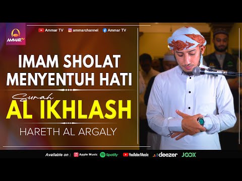 SURAT AL IKHLAS | IMAM SHOLAT MERDU | SYAIKH HARETH AL ARGALY