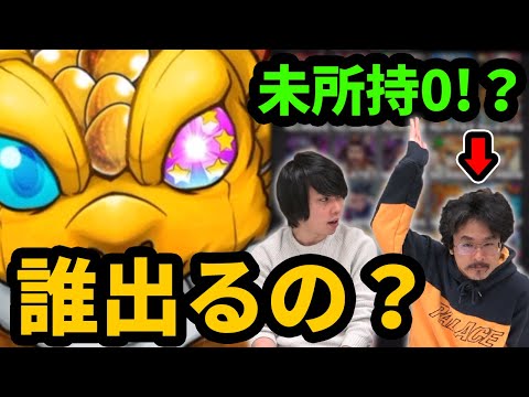 【モンスト】ピロ、まさかの排出対象コンプしてた！？未開の大地初ゲガチャ！【なうしろ】