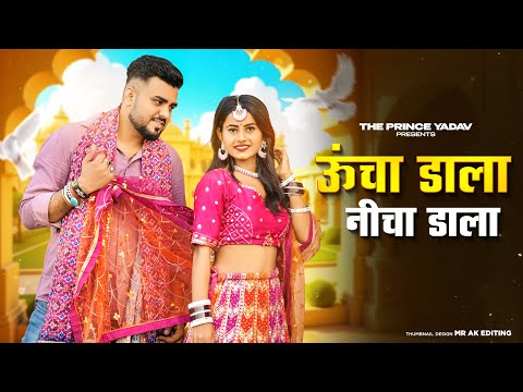 Uncha Dala Nicha Dala | Mai So Khau Tere Sar Ki | Pipal Pe Chadh Jau |Raju Punjabi|New Haryanvi Song