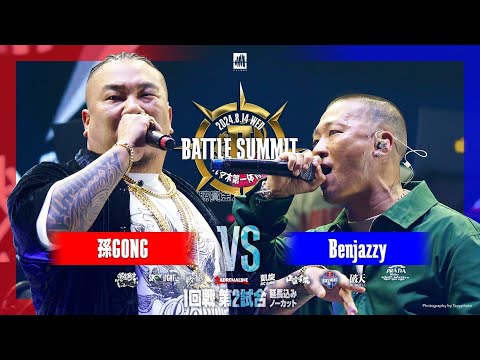 孫GONG vs Benjazzy (延長込みノーカット) / BATTLE SUMMITⅡ 2024.08.14