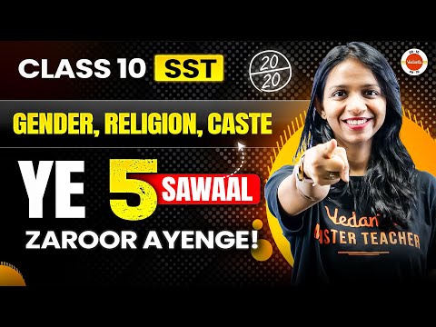 Don't Skip These 5 Questions From Gender, Religion & Caste | Class 10 SST Board Exam | Surabhi Ma'am